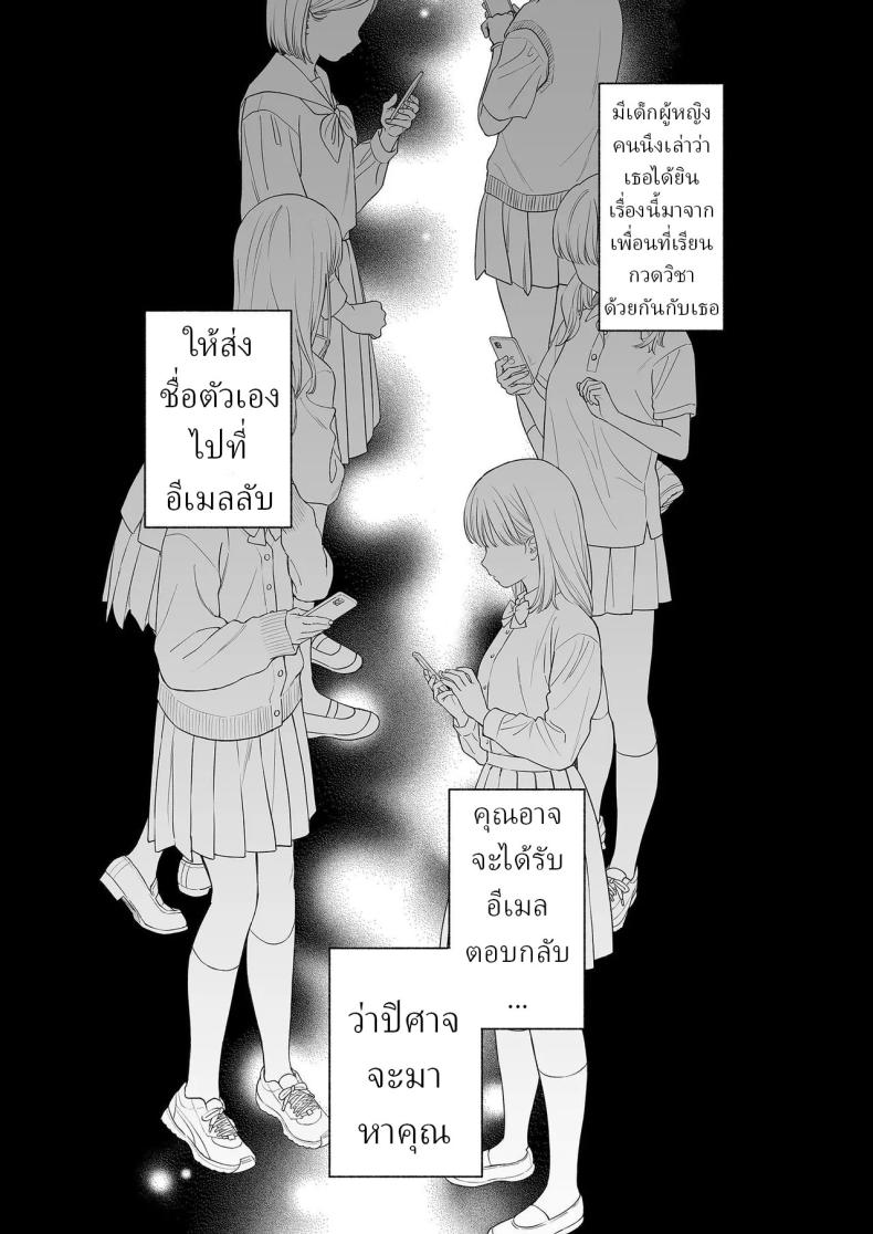 ริโอะจังกับปิศาจอัญเชิญ